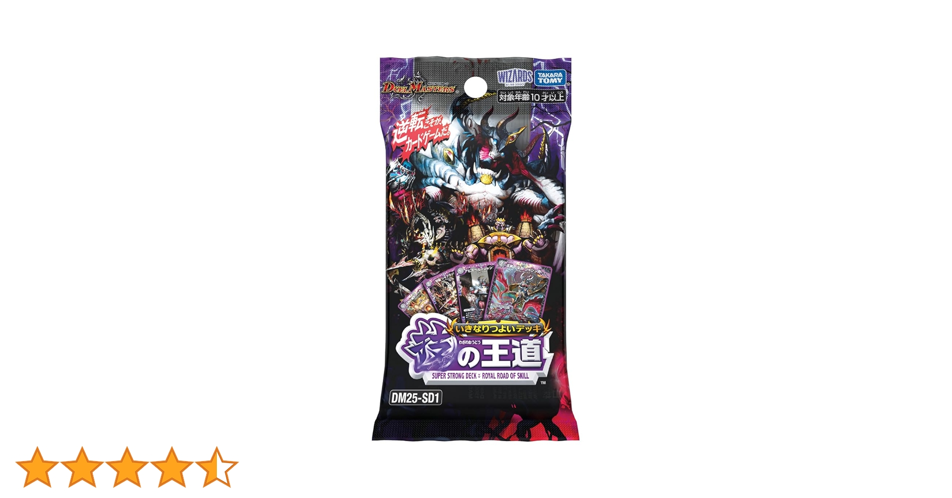 Amazon.co.jp: デュエル・マスターズ TCG DM25-SD1 いきなりつよい